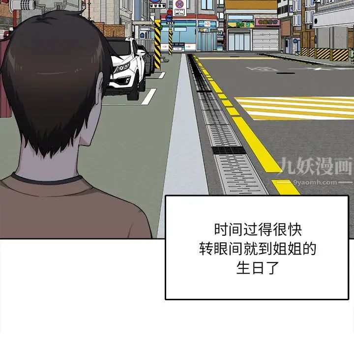 最惨房东并不惨第18话