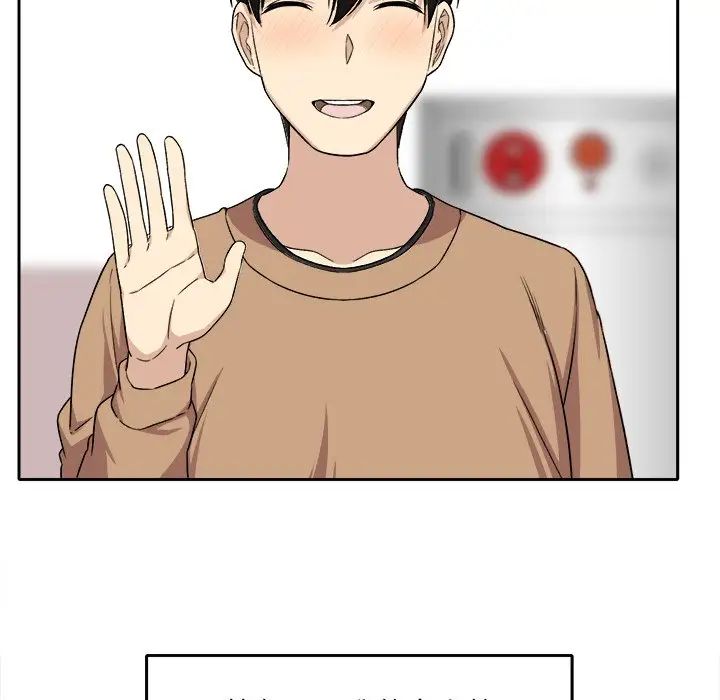 最惨房东并不惨第18话