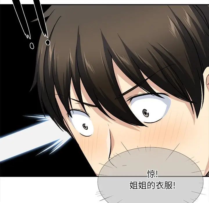 最惨房东并不惨第18话