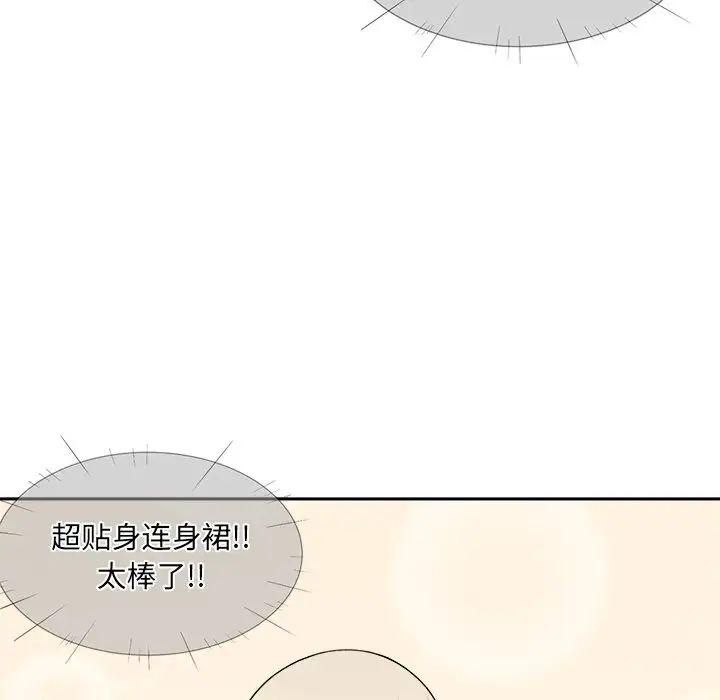 最慘房東並不慘第18话