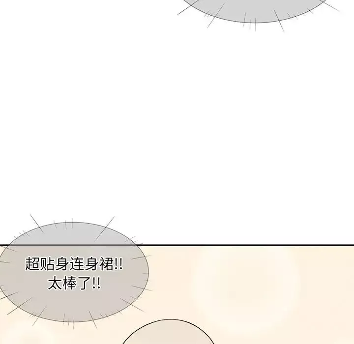 最慘房東並不慘第18话
