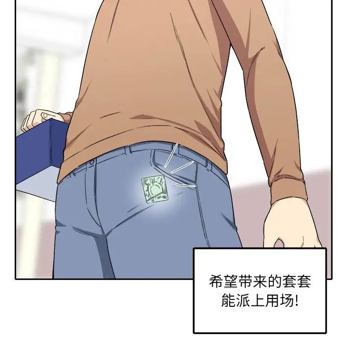 最惨房东并不惨第18话