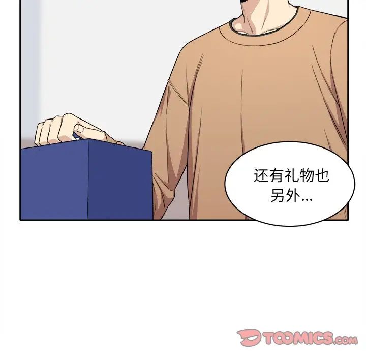 最惨房东并不惨第18话