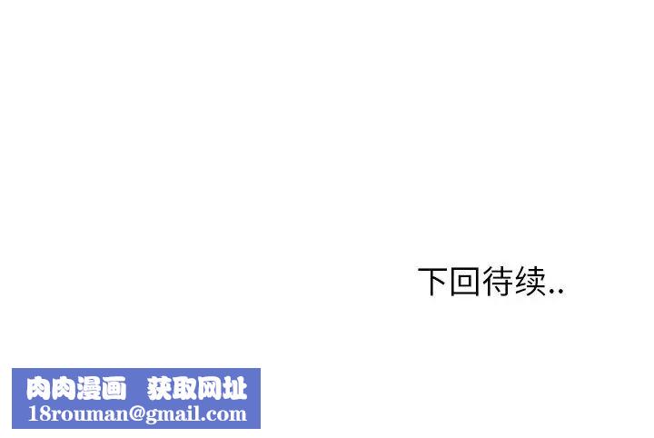 最惨房东并不惨第18话