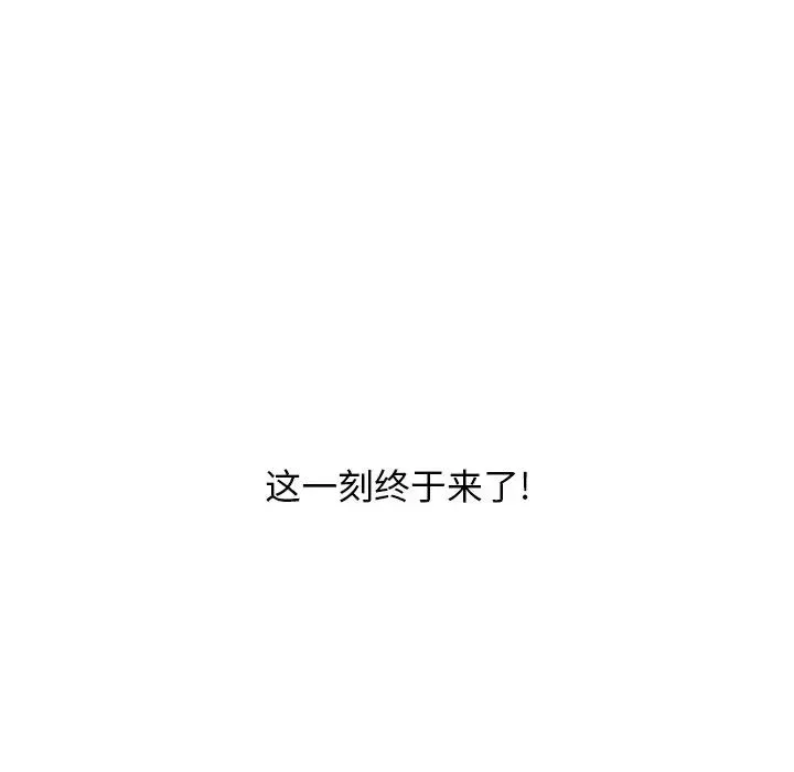 最惨房东并不惨-第19话 - 图片 7
