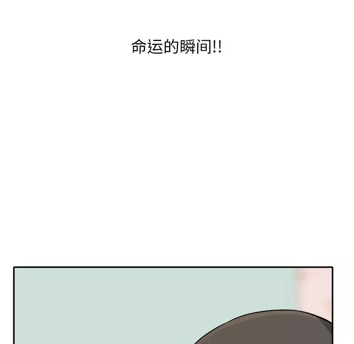 最惨房东并不惨-第19话 - 图片 10