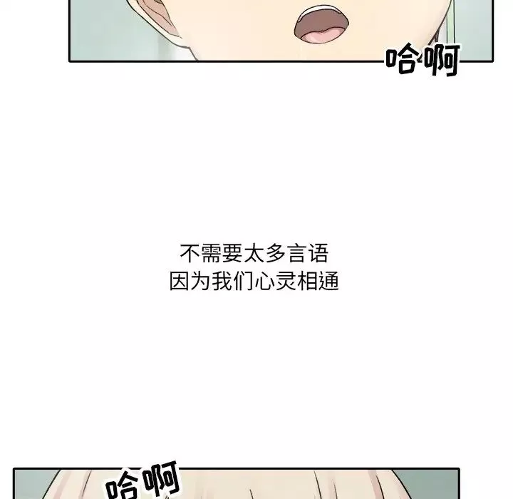 最慘房東並不慘第19话