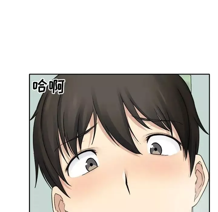 最慘房東並不慘第19话