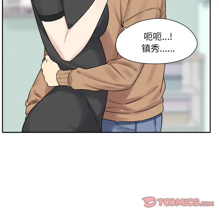 最慘房東並不慘第19话