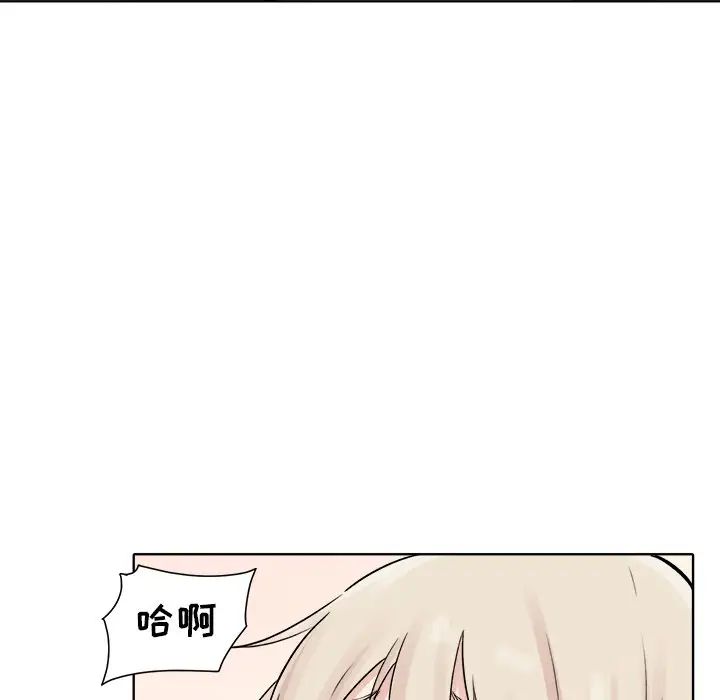 最慘房東並不慘第19话