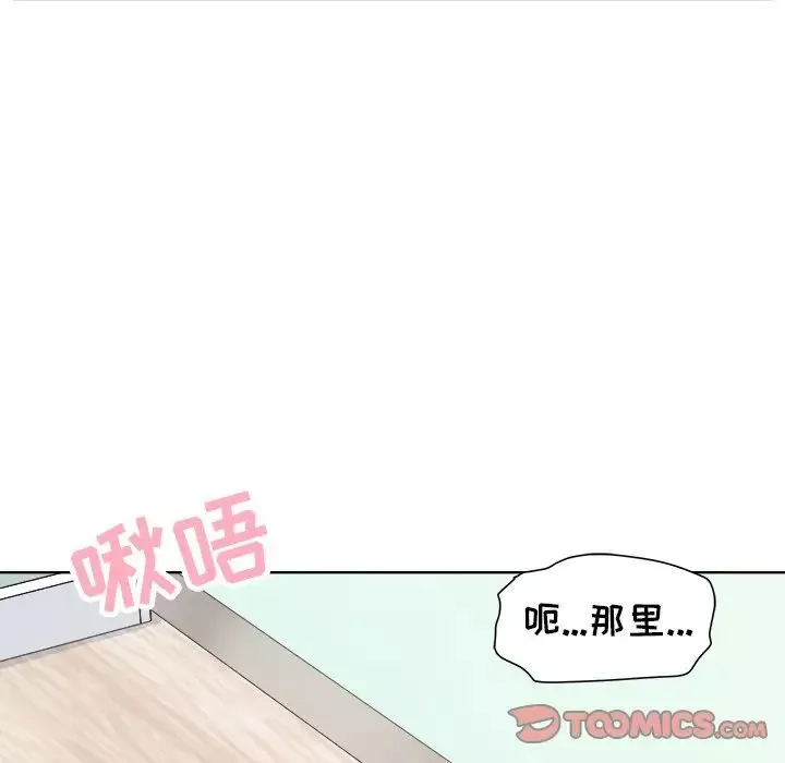 最惨房东并不惨-第19话 - 图片 51
