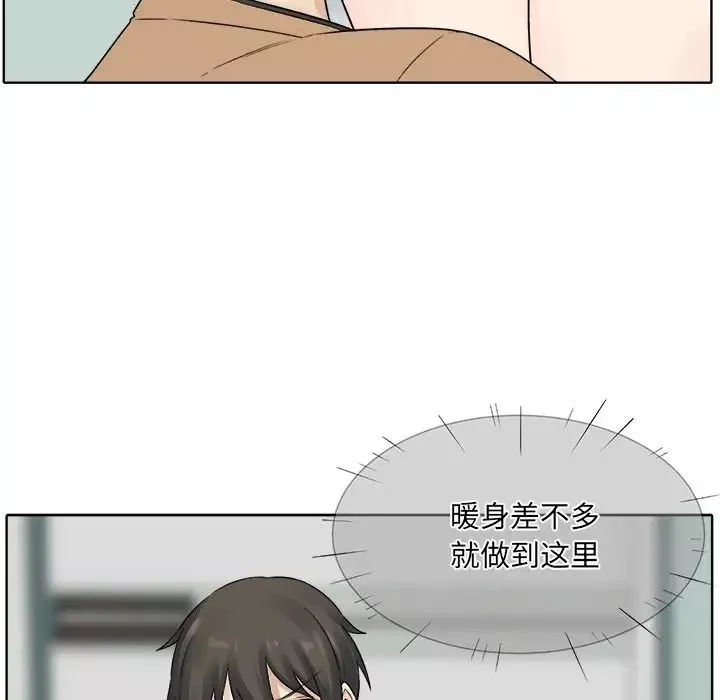 最慘房東並不慘第19话