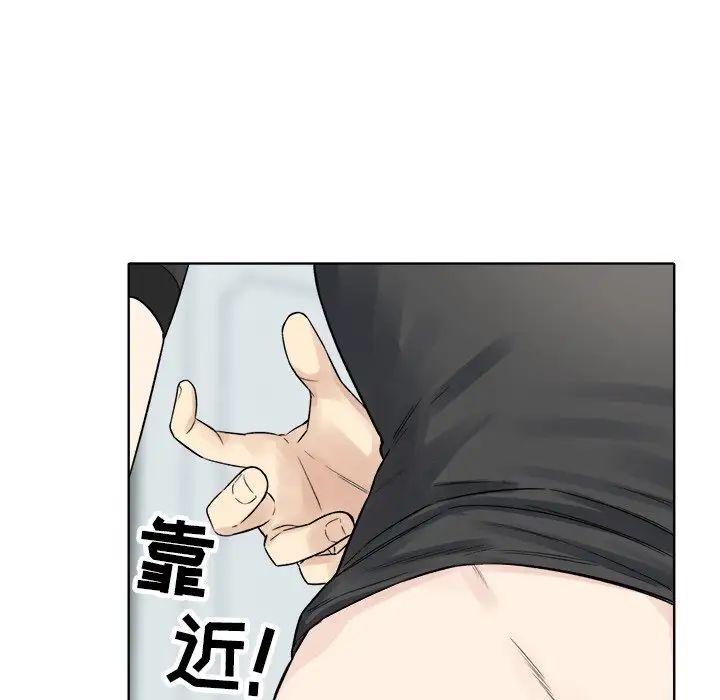 最慘房東並不慘第19话