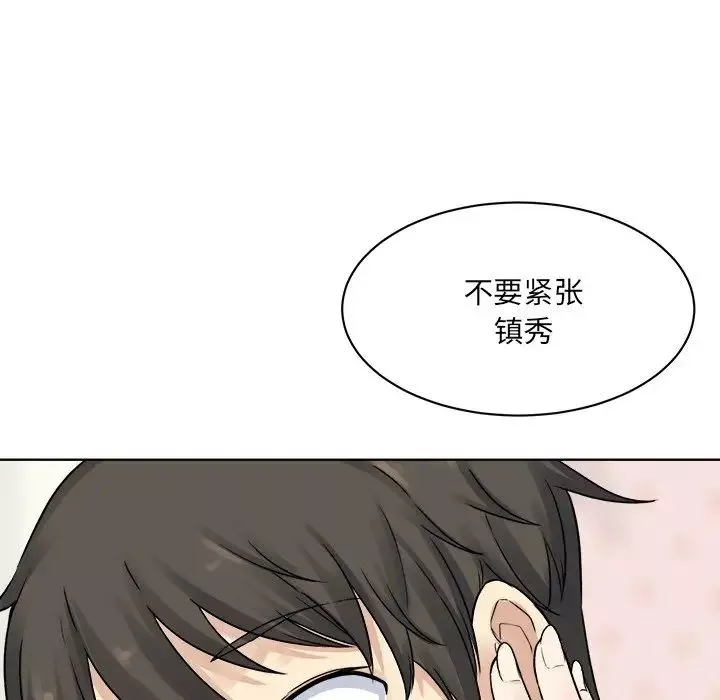 最惨房东并不惨-第19话 - 图片 115