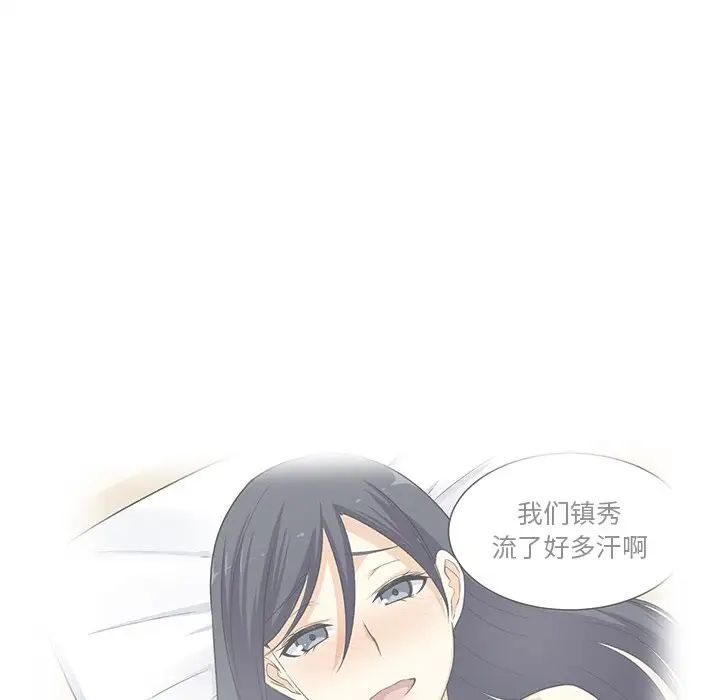 最慘房東並不慘第19话