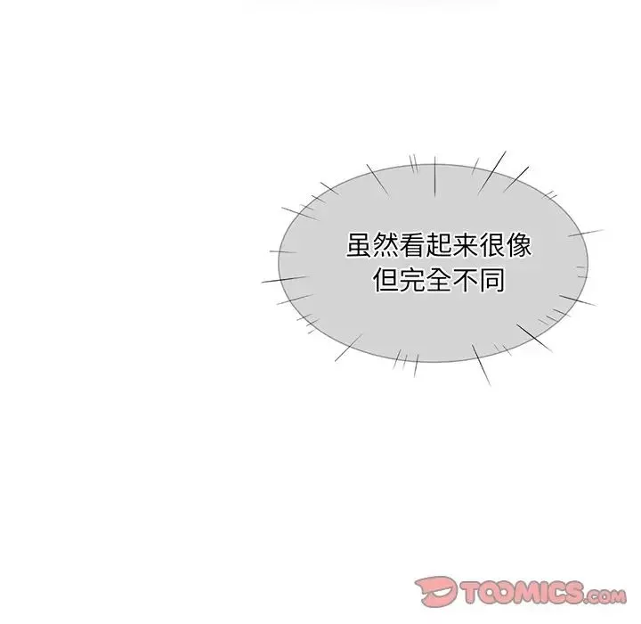 最惨房东并不惨-第19话 - 图片 123