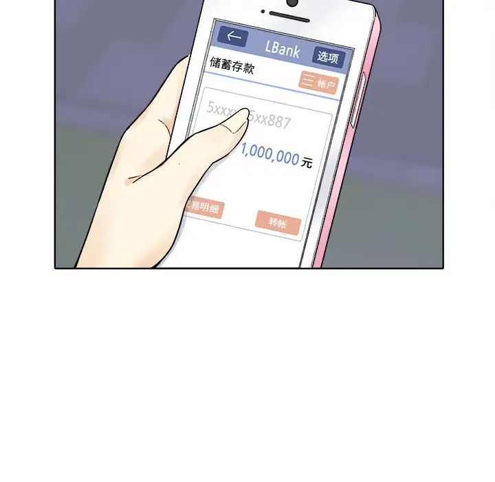 最慘房東並不慘第19话