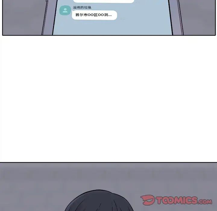 最慘房東並不慘第19话