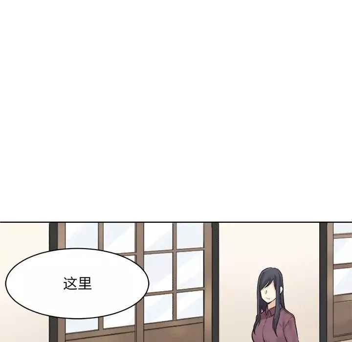 最慘房東並不慘第19话