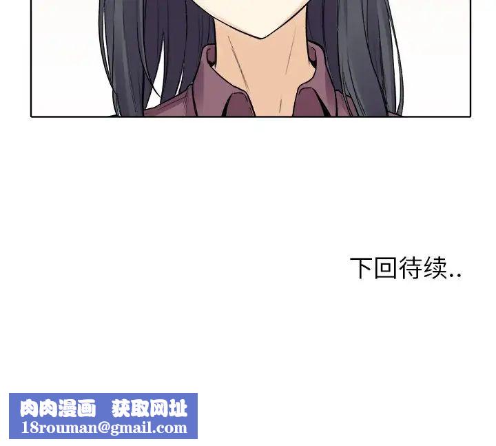 最惨房东并不惨第19话