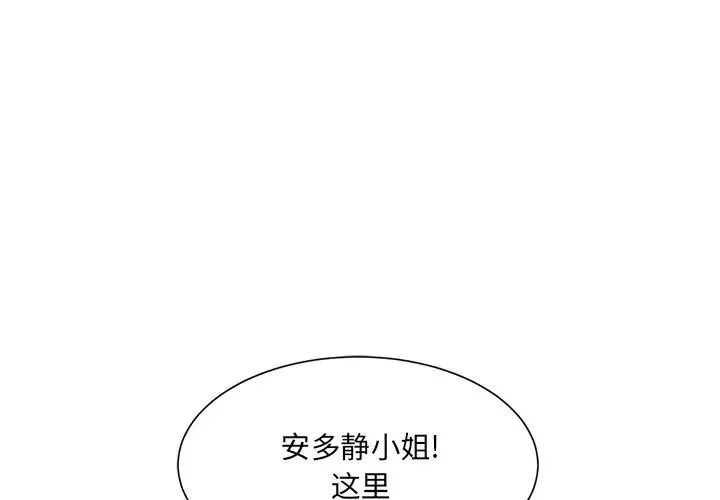 最慘房東並不慘第20话