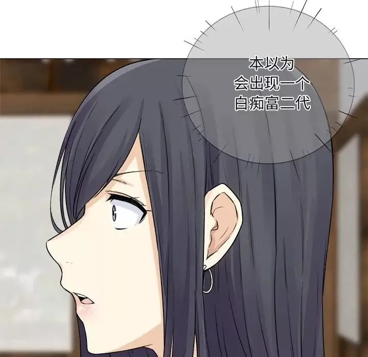 最慘房東並不慘第20话