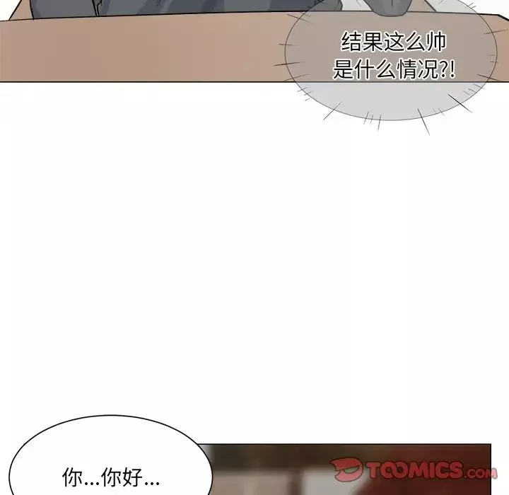 最慘房東並不慘第20话
