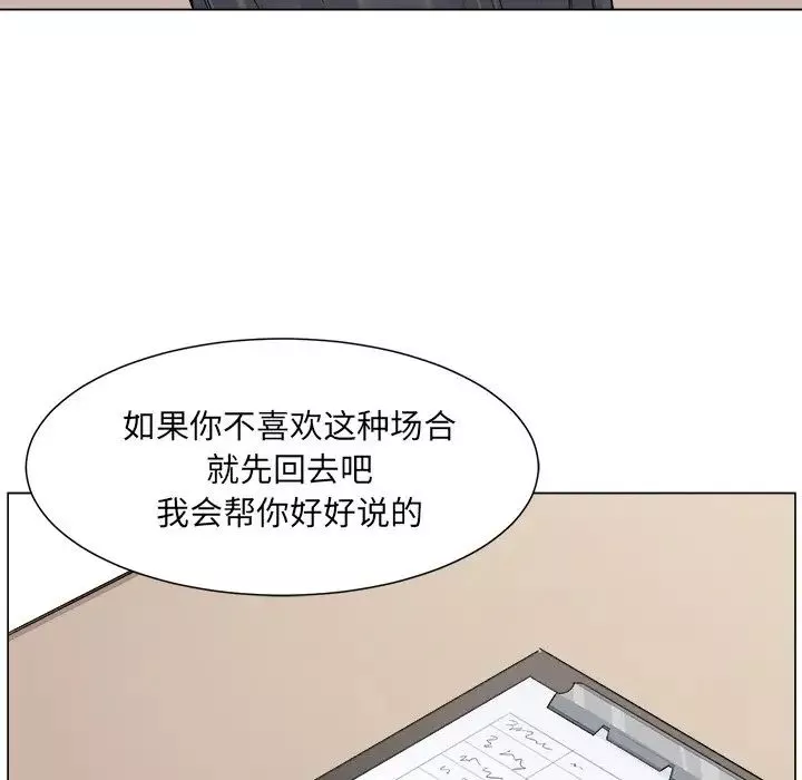 最慘房東並不慘第20话