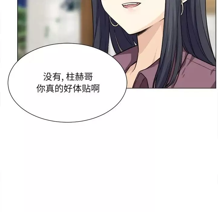 最惨房东并不惨-第20话 - 图片 35