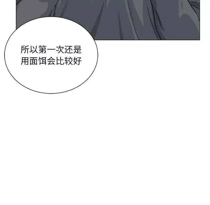最慘房東並不慘第20话