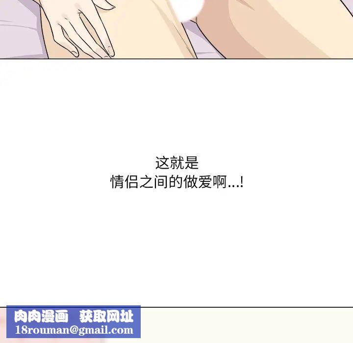 最惨房东并不惨第20话