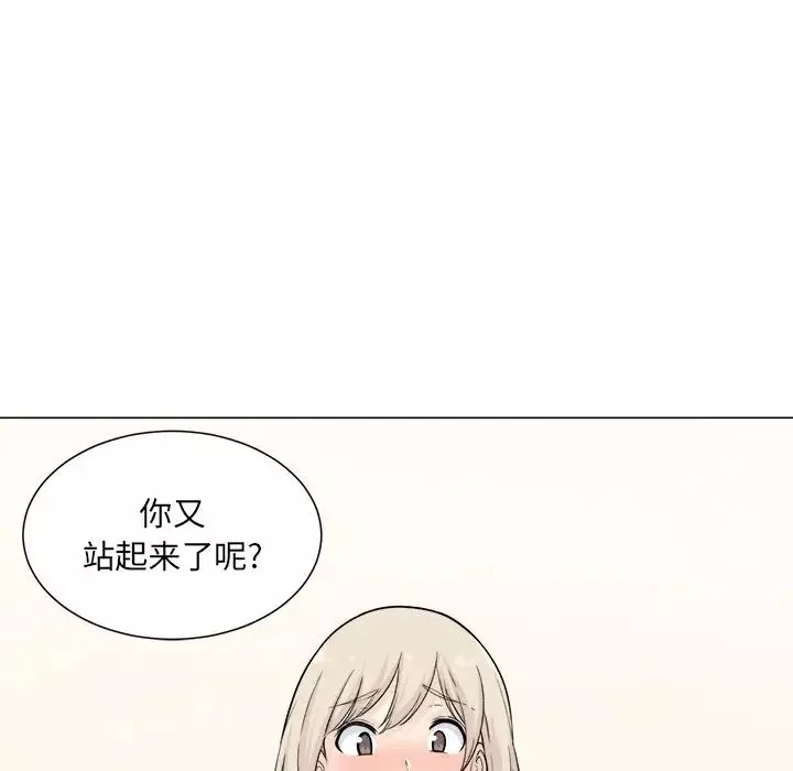最慘房東並不慘第20话