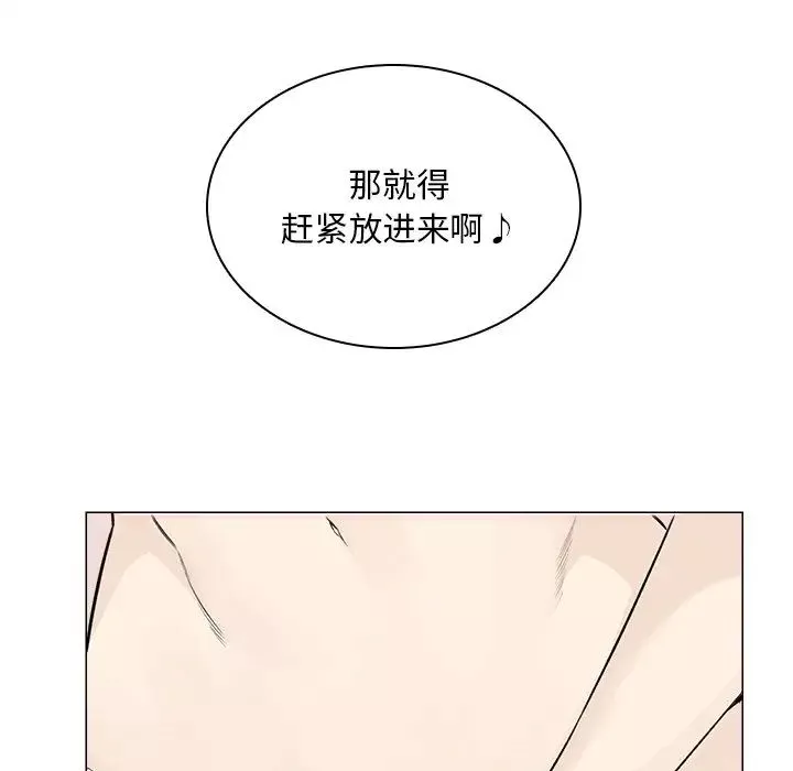 最慘房東並不慘第20话