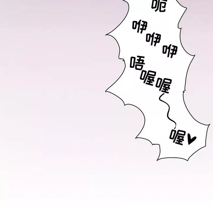 最惨房东并不惨-第20话 - 图片 131