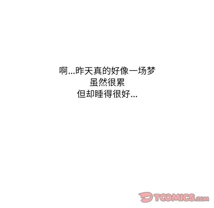 最慘房東並不慘第20话