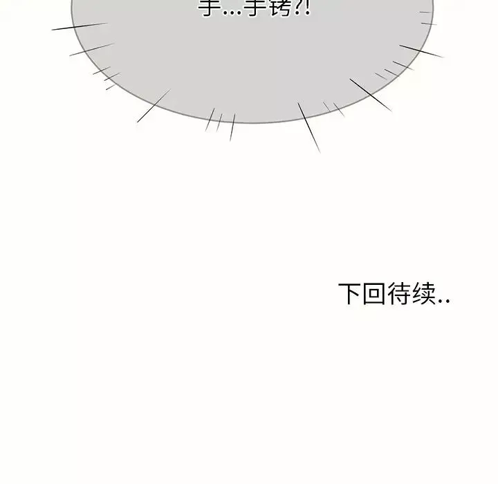 最惨房东并不惨-第20话 - 图片 142
