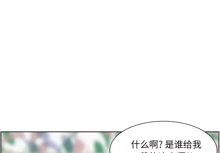 最惨房东并不惨-第21话 - 图片 2