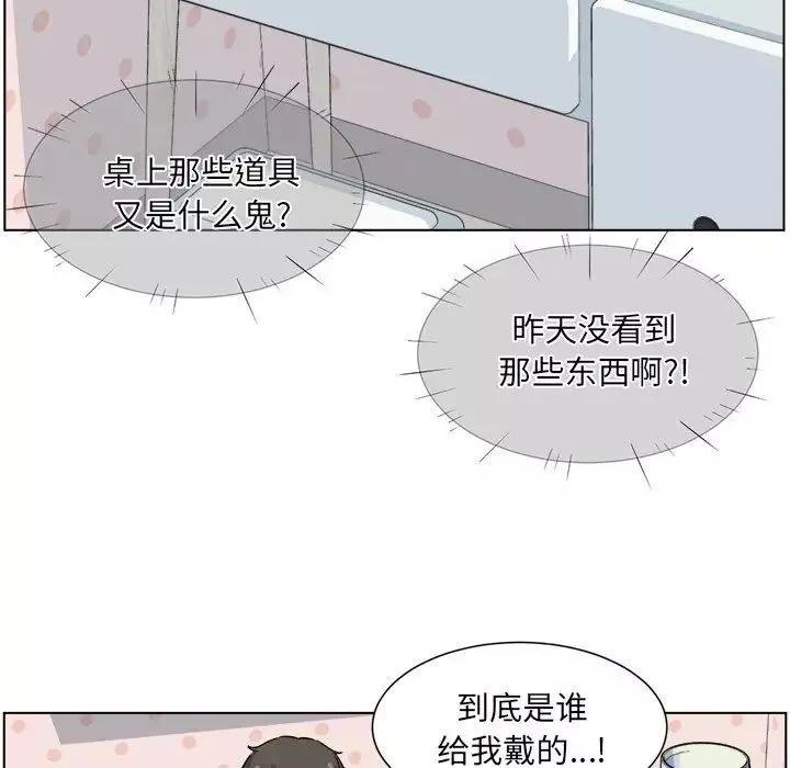 最慘房東並不慘第21话