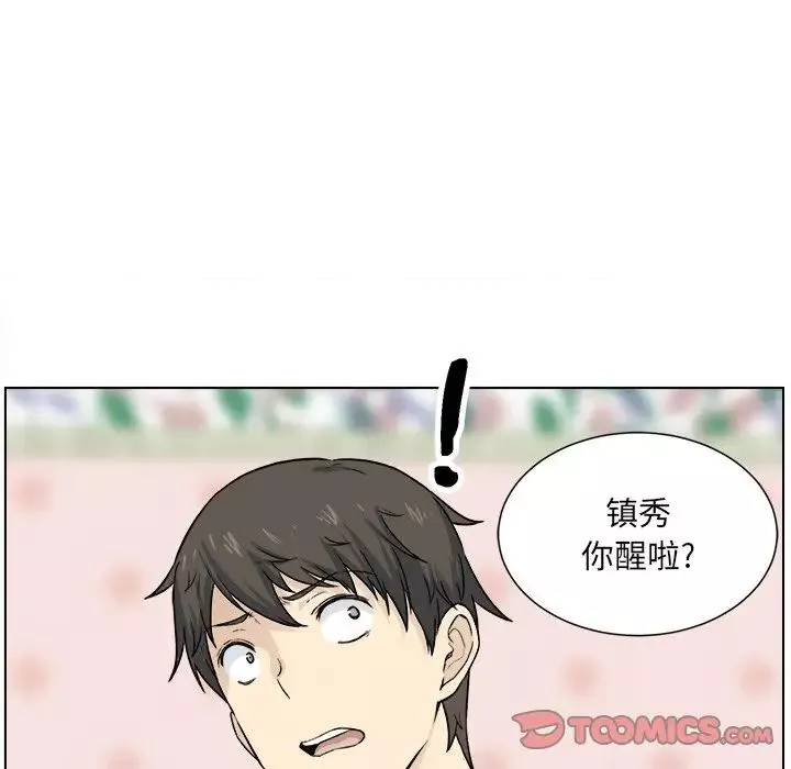最慘房東並不慘第21话