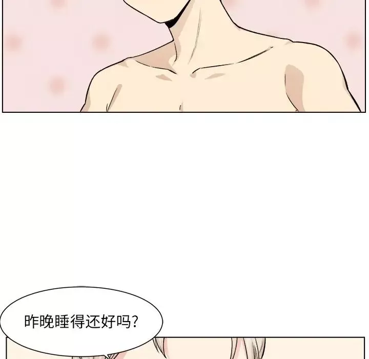 最慘房東並不慘第21话