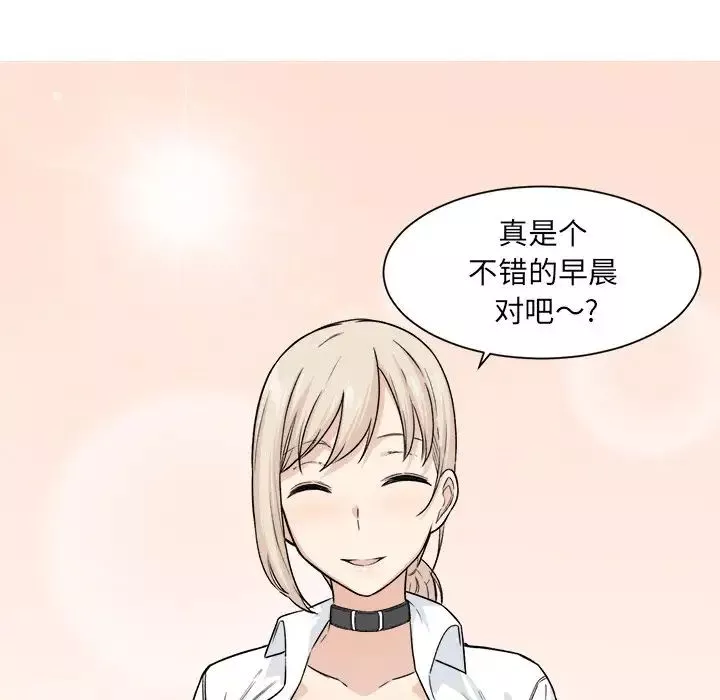 最慘房東並不慘第21话