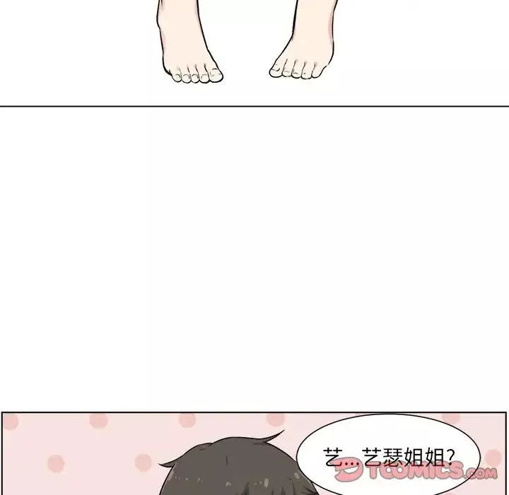 最慘房東並不慘第21话