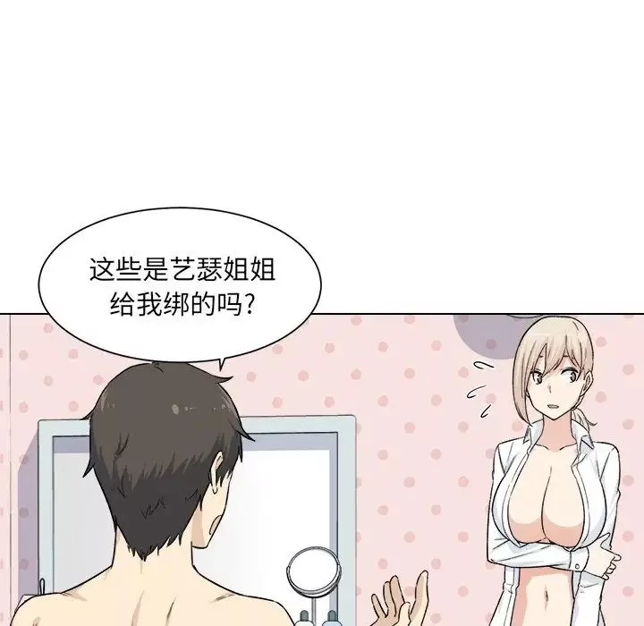 最慘房東並不慘第21话