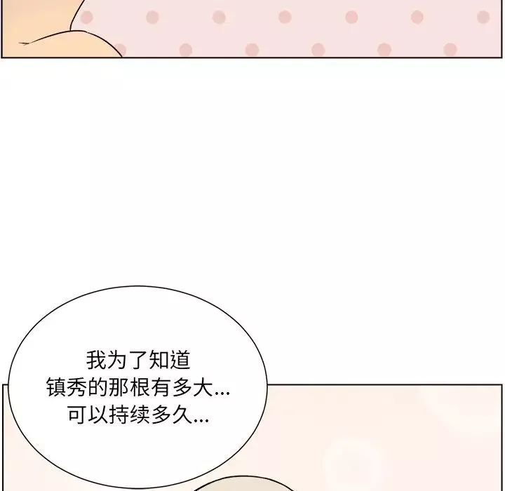 最慘房東並不慘第21话