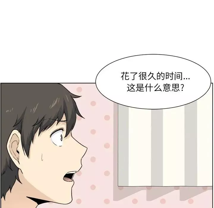 最惨房东并不惨-第21话 - 图片 22
