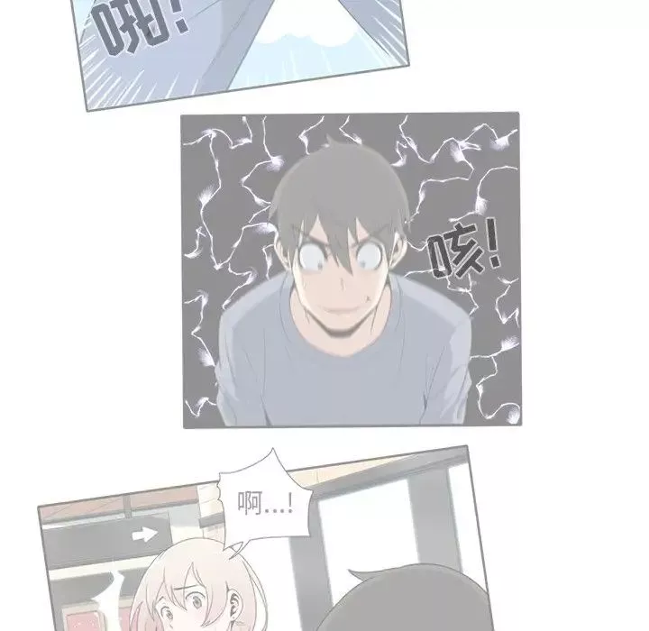最慘房東並不慘第21话