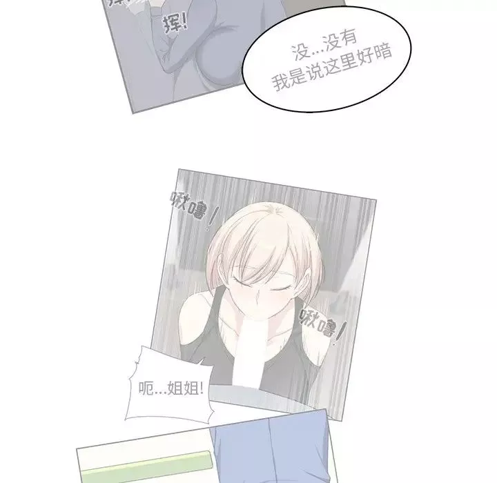 最慘房東並不慘第21话