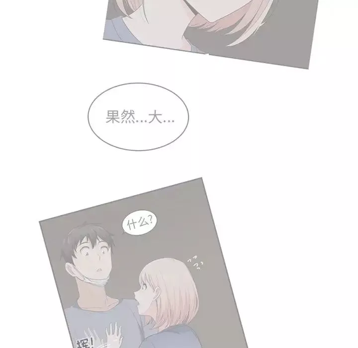 最慘房東並不慘第21话