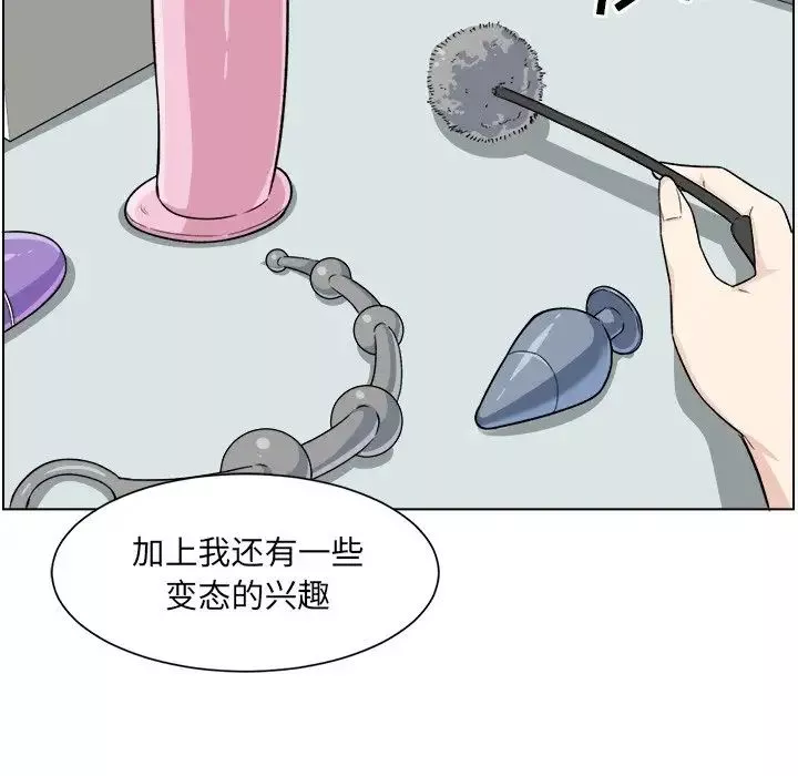 最慘房東並不慘第21话