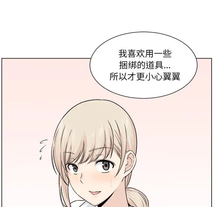 最慘房東並不慘第21话